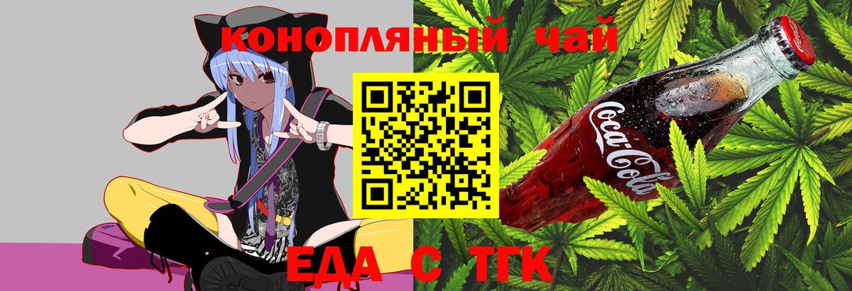 Сланцы  Еда ТГК конопля  Вход с VPN 