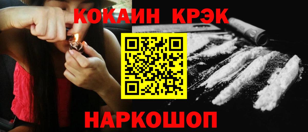 COCAIN 98% Сланцы