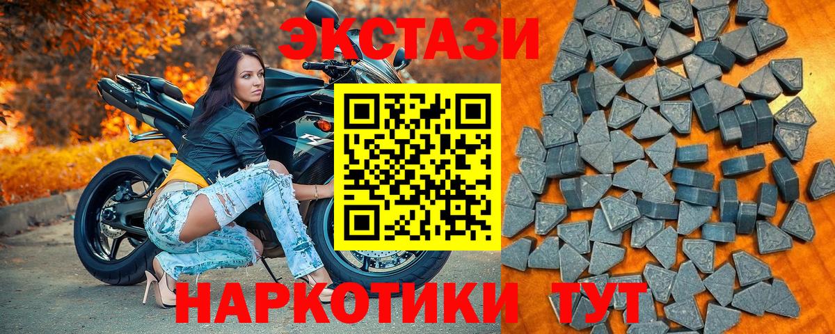 Ecstasy DUBAI  ЭКСТАЗИ  Ecstasy MDMA  Сланцы  Вход с VPN 