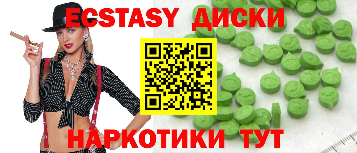 ЭКСТАЗИ 99% Сланцы