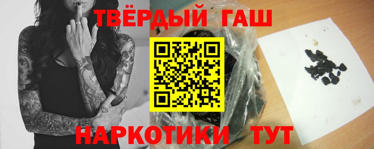ГАШИШ гашик Сланцы