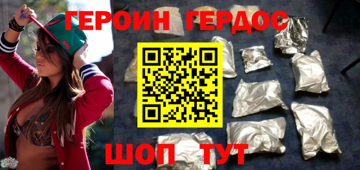 Сланцы  ГЕРОИН  Вход с VPN  ГЕРОИН белый 