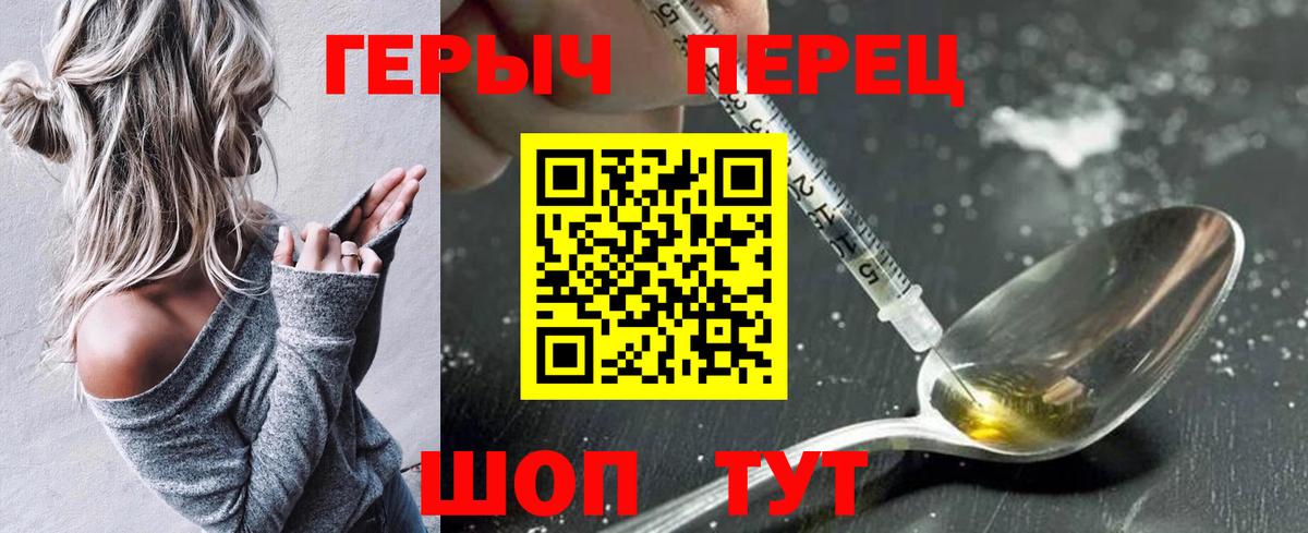 Героин белый Сланцы