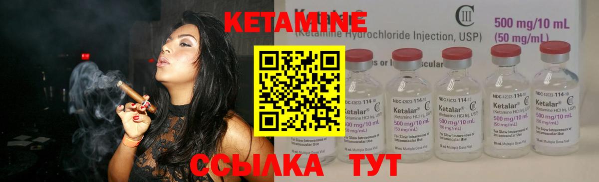 Сланцы  Кетамин ketamine  Вход с VPN 