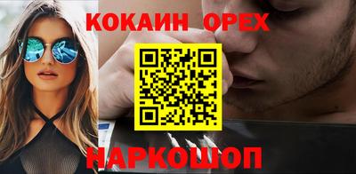 кокс Будённовск