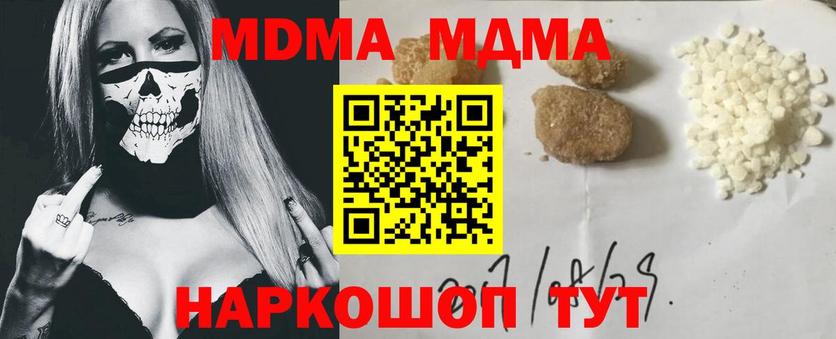 МДМА молли  MDMA  Сланцы  Вход с VPN 