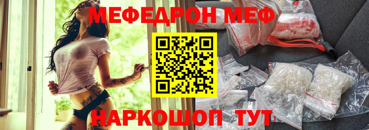 наркошоп  МЕФ мяу мяу  Мефедрон  omg зеркало  Сланцы  Меф мука  Меф  Вход с VPN 