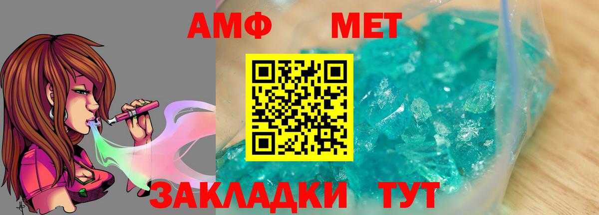 МЕТАМФЕТАМИН винт  Вход с VPN  МЕТАМФЕТАМИН винт  Сланцы 
