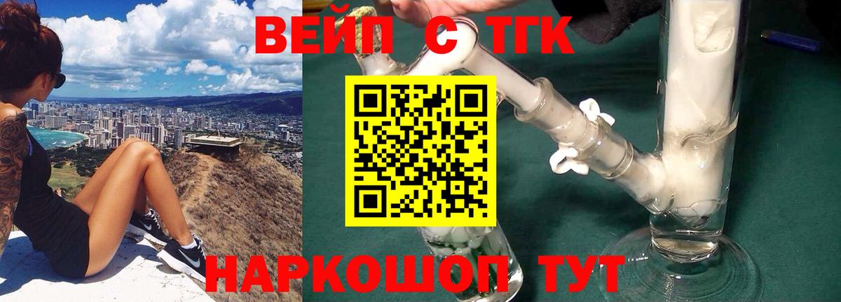 Дистиллят ТГК вейп с тгк  Вход с VPN  Сланцы  Дистиллят ТГК жижа 